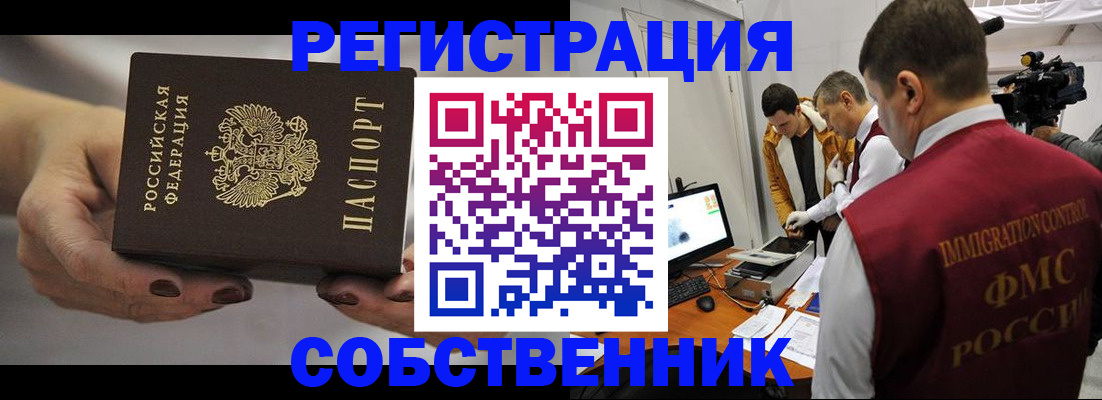 временная регистрация адрес в Нязепетровске