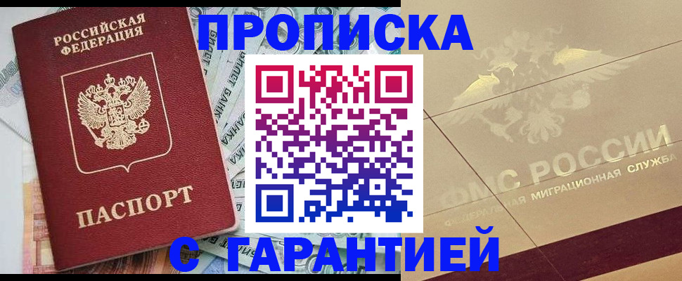 временная регистрация в квартире в Нязепетровске