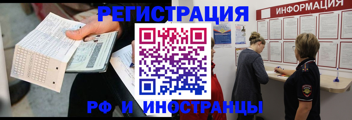 временная регистрация в квартире в Нязепетровске